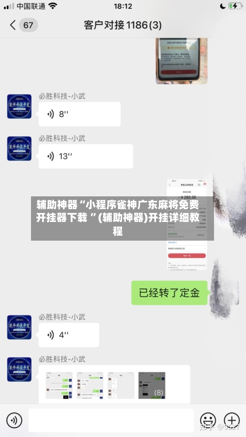 辅助神器“小程序雀神广东麻将免费开挂器下载 ”(辅助神器)开挂详细教程-第3张图片