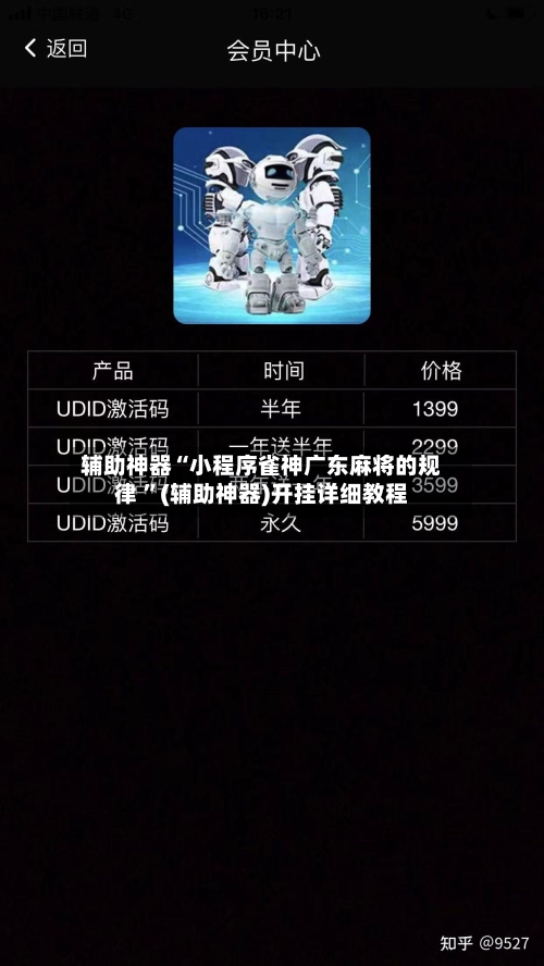 辅助神器“小程序雀神广东麻将的规律 ”(辅助神器)开挂详细教程