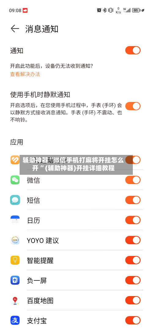 辅助神器“微信手机打麻将开挂怎么开 ”(辅助神器)开挂详细教程