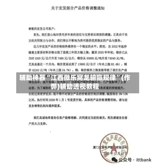 辅助神器“江西微乐窝龙输赢规律”(作弊)辅助透视教程