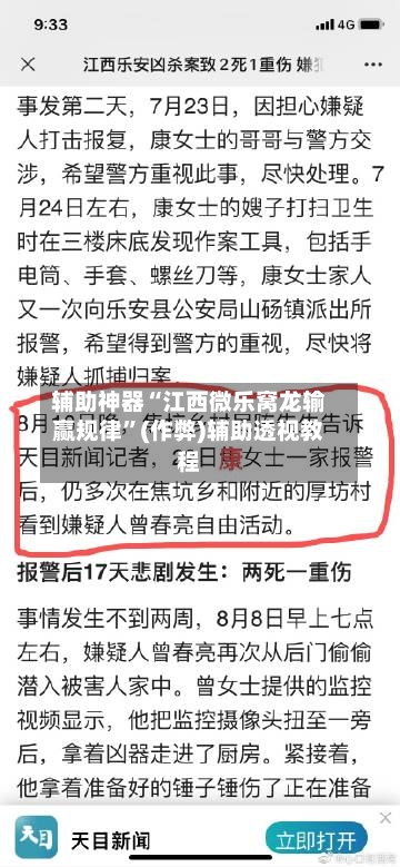 辅助神器“江西微乐窝龙输赢规律	”(作弊)辅助透视教程-第3张图片