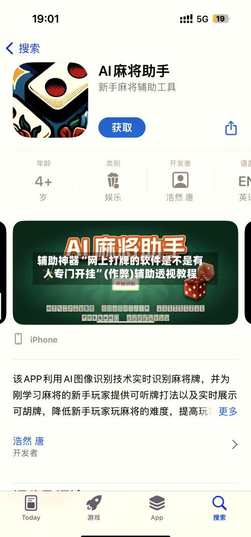 辅助神器“网上打牌的软件是不是有人专门开挂”(作弊)辅助透视教程