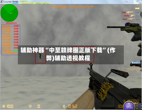 辅助神器“中至赣牌圈正版下载”(作弊)辅助透视教程-第3张图片