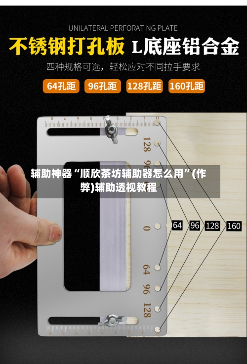 辅助神器“顺欣茶坊辅助器怎么用”(作弊)辅助透视教程-第2张图片