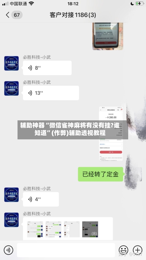 辅助神器“微信雀神麻将有没有挂?谁知道”(作弊)辅助透视教程-第3张图片