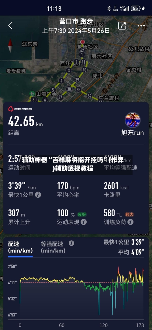 辅助神器“吉祥麻将能开挂吗”(作弊)辅助透视教程-第3张图片