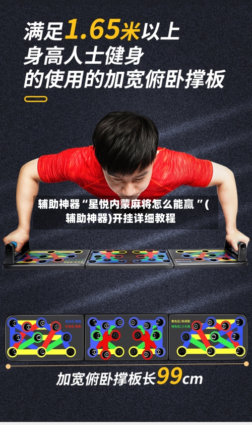 辅助神器“星悦内蒙麻将怎么能赢 ”(辅助神器)开挂详细教程-第2张图片