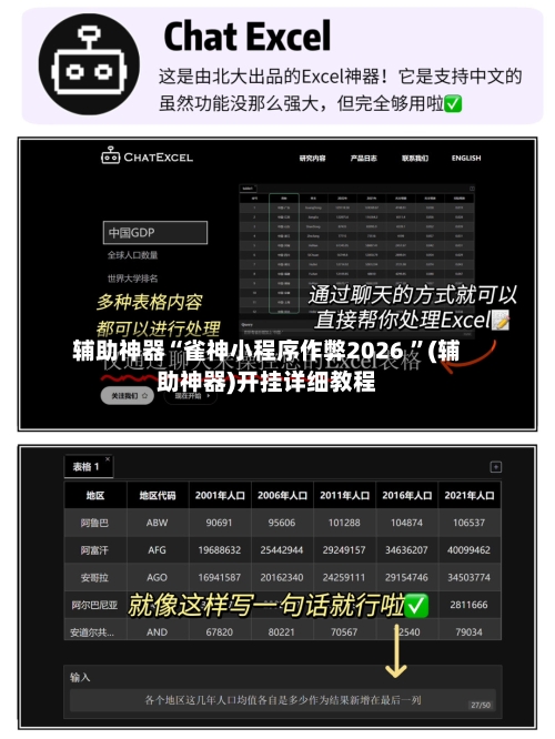 辅助神器“雀神小程序作弊2026 	”(辅助神器)开挂详细教程-第2张图片