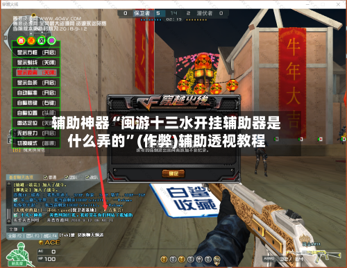 辅助神器“闽游十三水开挂辅助器是什么弄的”(作弊)辅助透视教程-第3张图片