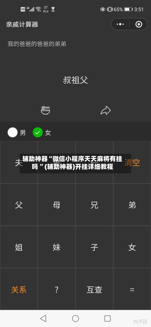 辅助神器“微信小程序天天麻将有挂吗 ”(辅助神器)开挂详细教程